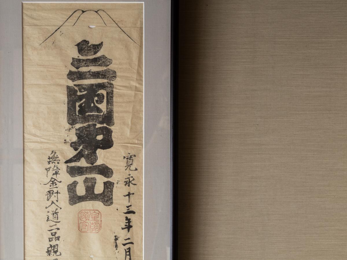 Daikokuya Mt.Fuji Hotel Fujiyoshida Exterior foto